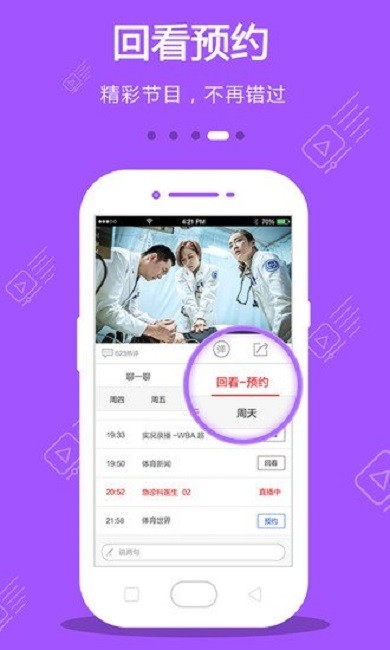 爱好tv官方版截图2