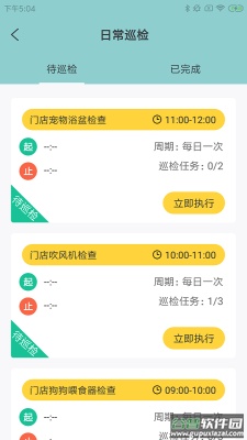 罗德萌店助app截图1