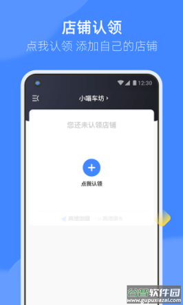 德友惠商家版app下载最新
