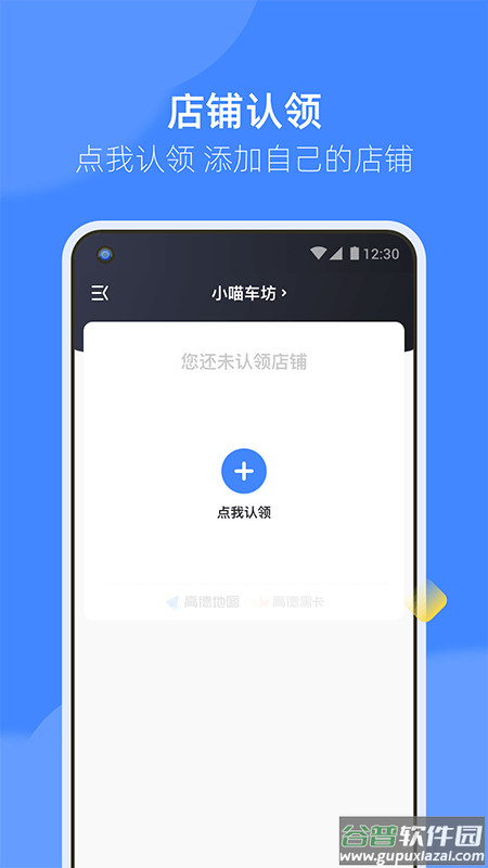 德友惠商家版app下载最新截图1