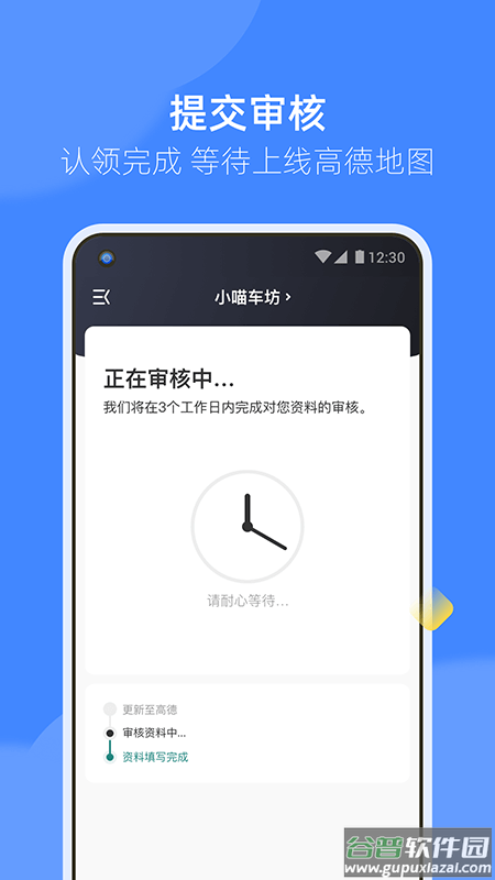 德友惠商家版app下载最新截图2