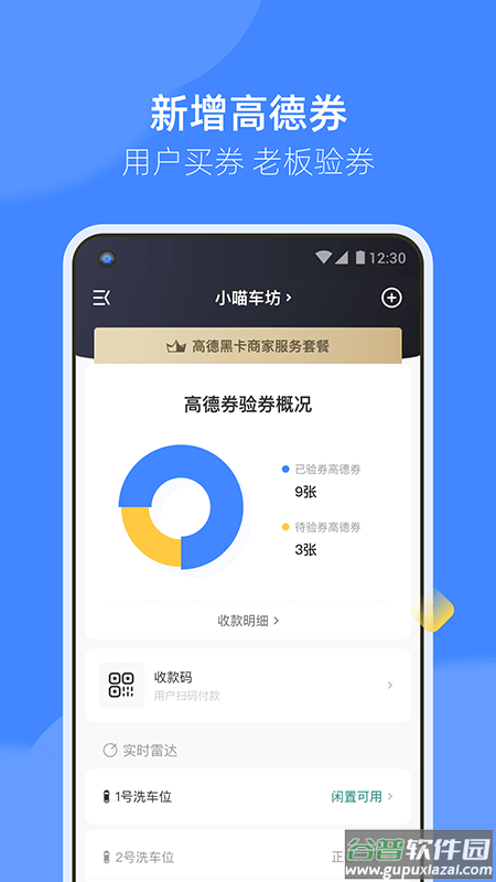 德友惠商家版app下载最新截图3