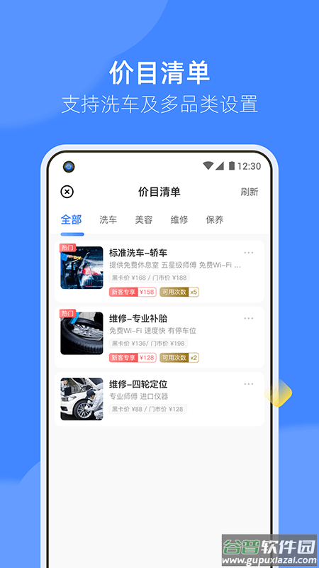 德友惠商家版app下载最新截图4