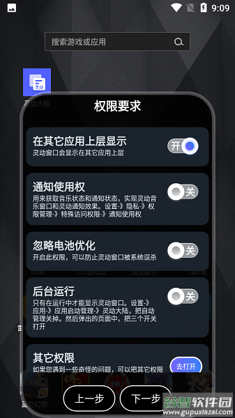 小米灵动大陆app