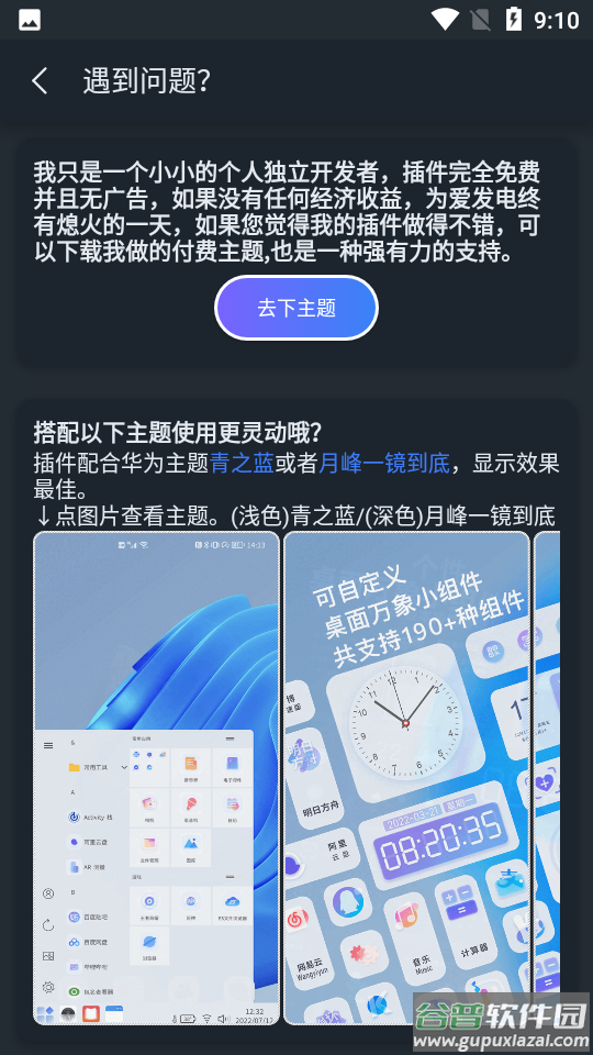 小米灵动大陆app截图1