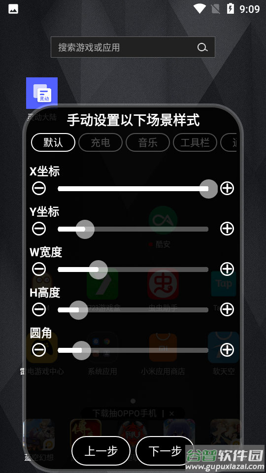 小米灵动大陆app截图2