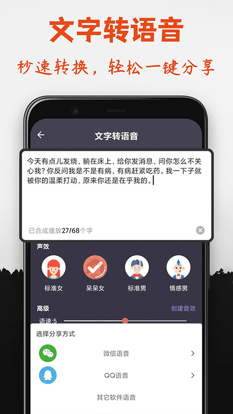 专业变声器app截图5