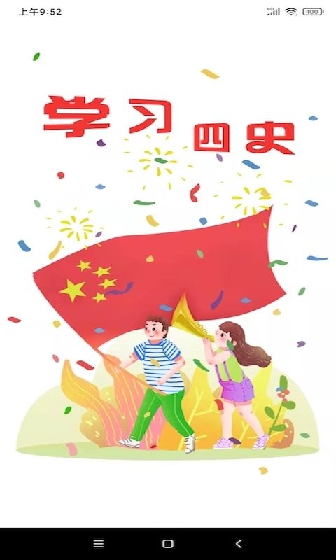 红色筑梦官方版