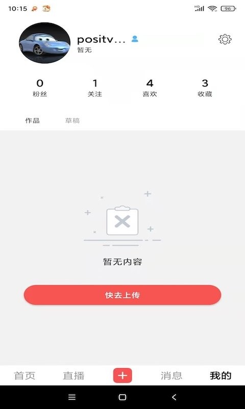 红色筑梦官方版截图3