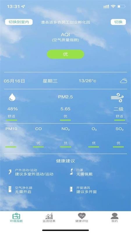 雅一顺医手机版截图2