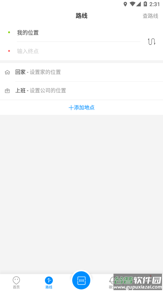 莒州行APP截图2