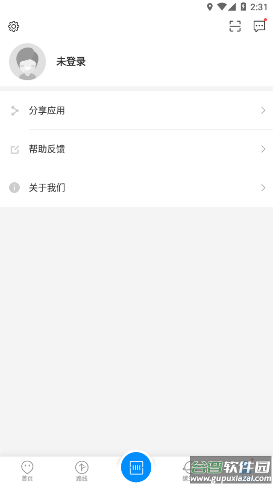 莒州行APP截图4