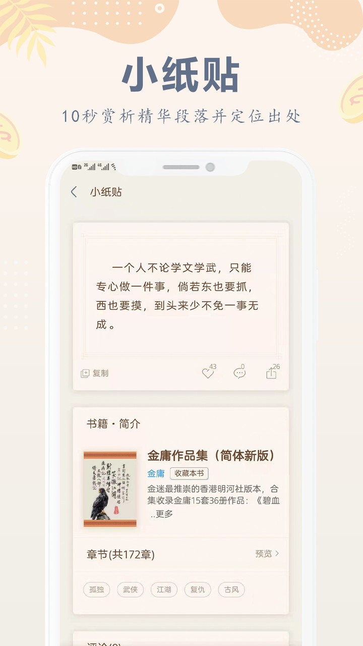 小纸书官方版