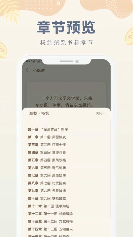 小纸书官方版截图1