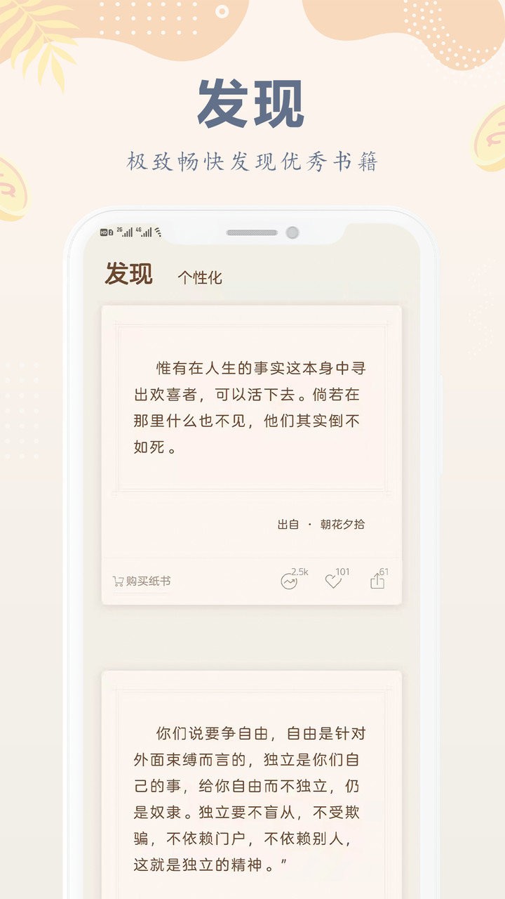 小纸书官方版截图2