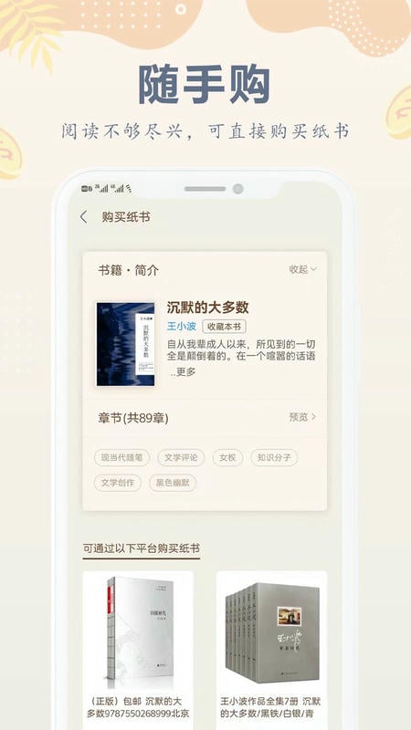 小纸书官方版截图3