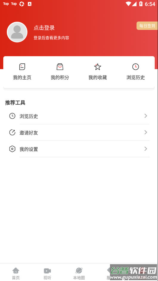 昌图融媒app截图5