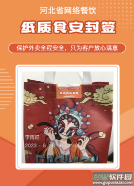 尚尚骑手app下载