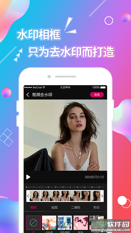 视频抠图软件app截图1