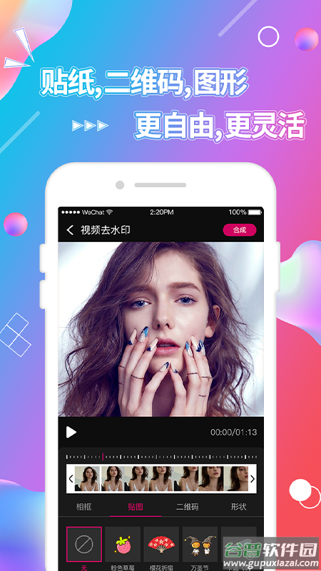 视频抠图软件app截图2