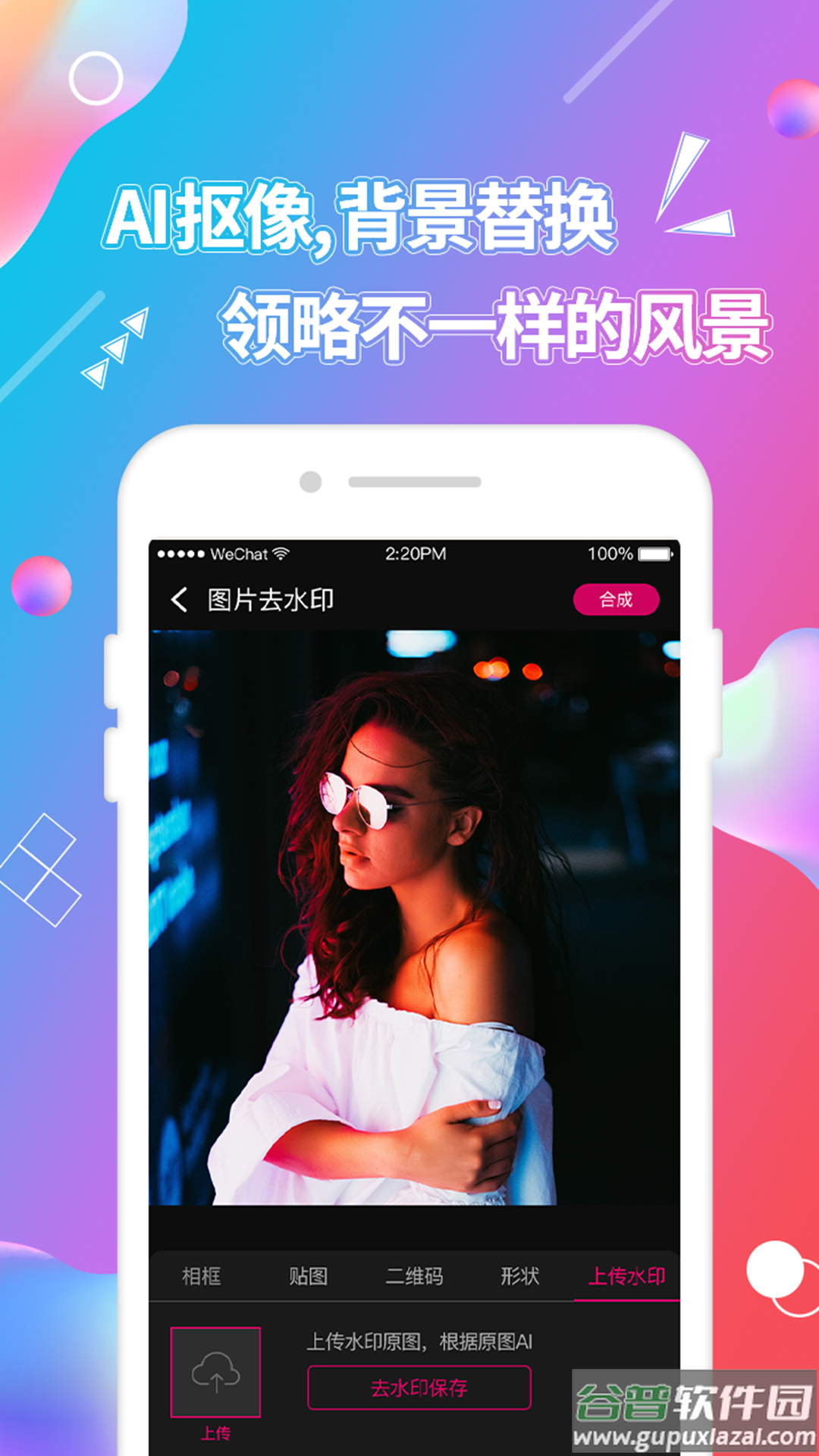 视频抠图软件app截图4