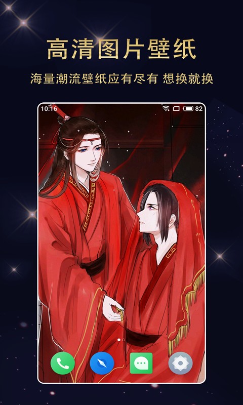 七天壁纸app下载