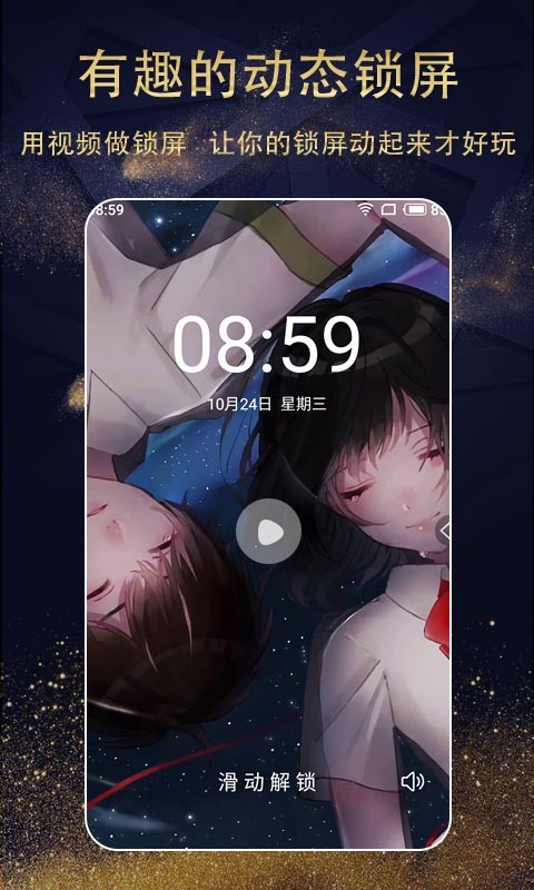 七天壁纸最新版截图2
