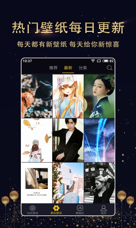 七天壁纸最新版截图3