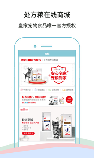 微宠医手机版截图4