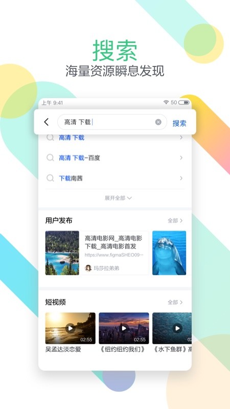 手机迅雷福利版app截图2