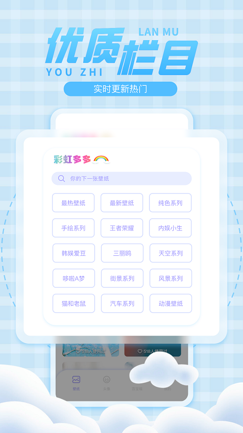 彩虹多多app官方版截图1