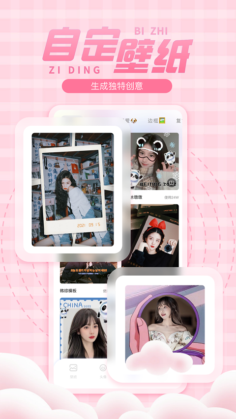 彩虹多多app官方版截图3