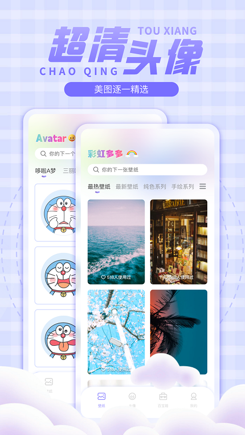 彩虹多多app官方版截图4