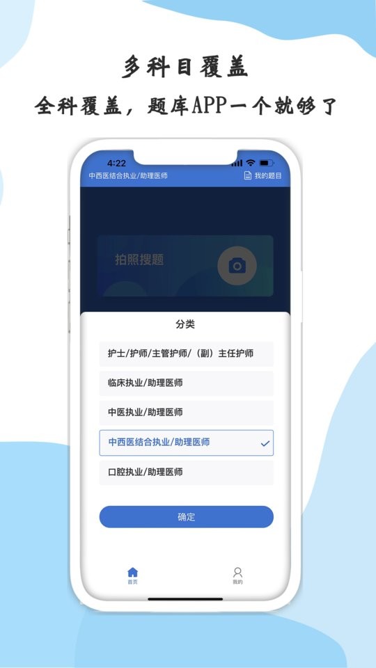 医学搜题软件 医学搜题免费版app下载