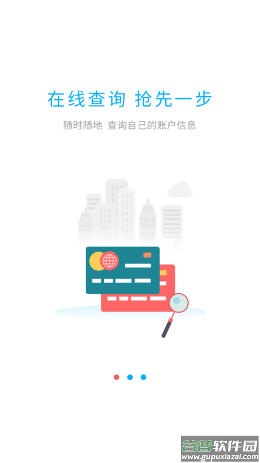 邯郸公积金app截图2