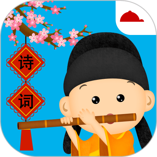 阳阳节奏诗词官方版v2.8.2.280