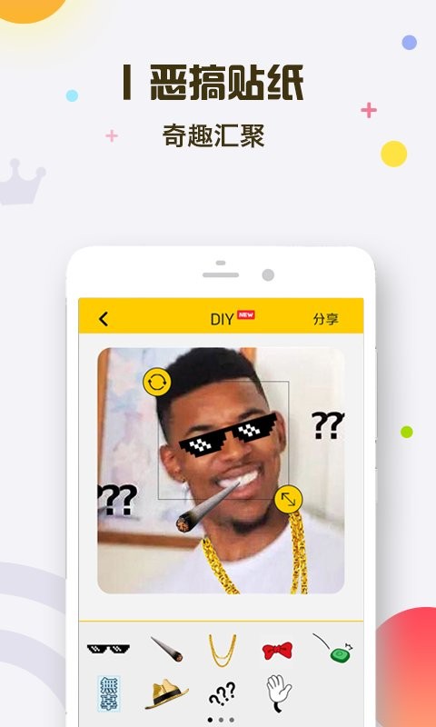 表情王国官方版截图1