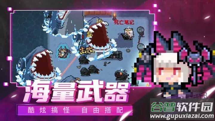元气骑士黑侠版Soul Knight