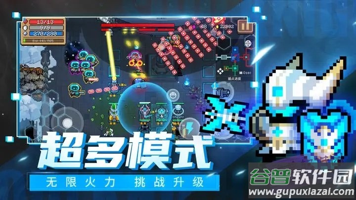 元气骑士黑侠版Soul Knight截图1