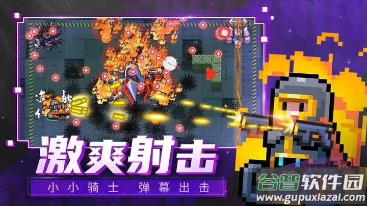 元气骑士黑侠版Soul Knight截图2