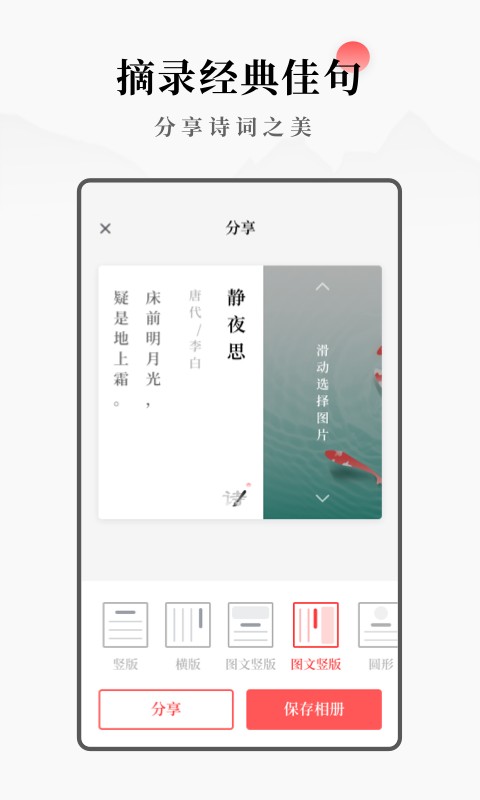 每日诗词最新版app截图3