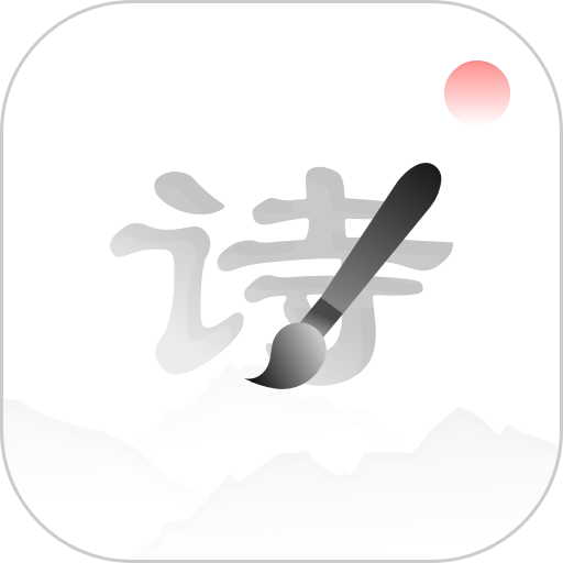 每日诗词最新版appv2.11400.3