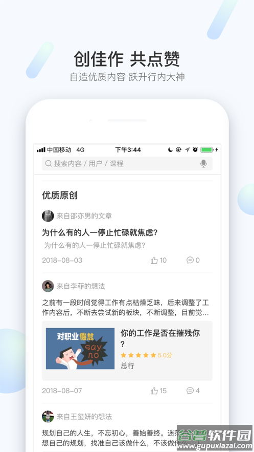 兴知app安卓版截图2