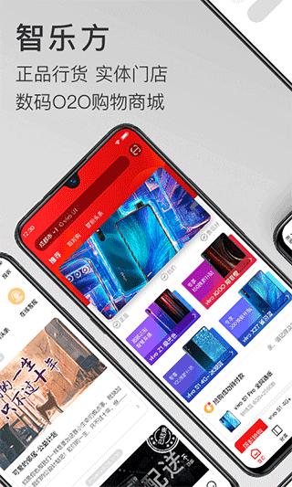 智乐方app截图1