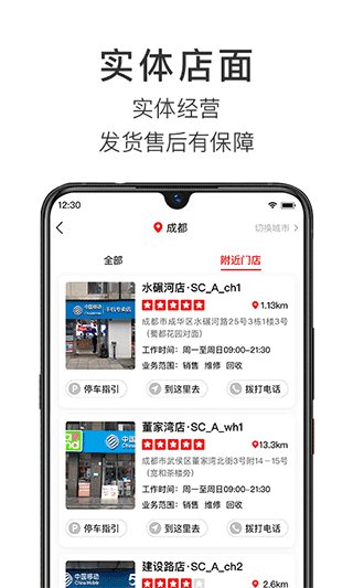 智乐方app截图3