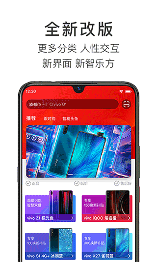 智乐方app截图4