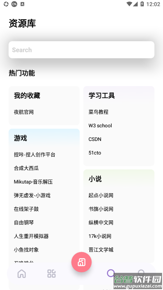 夜航匣子app截图3