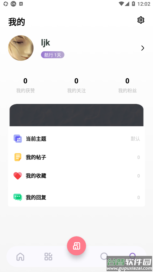 夜航匣子app截图4