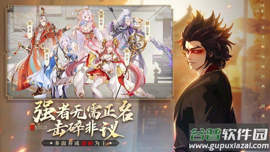 英杰传官方下载截图1