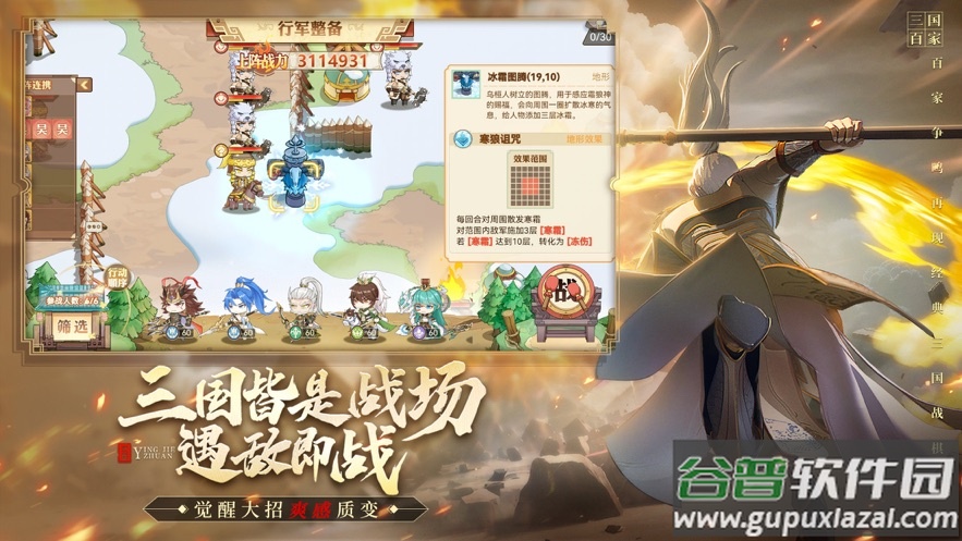 英杰传官方下载截图3